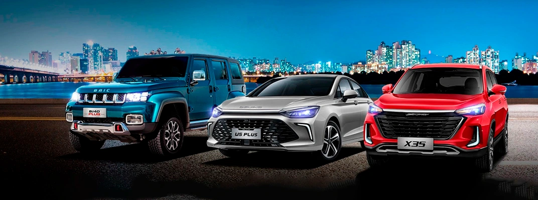 Купить BAIC в вашем городе